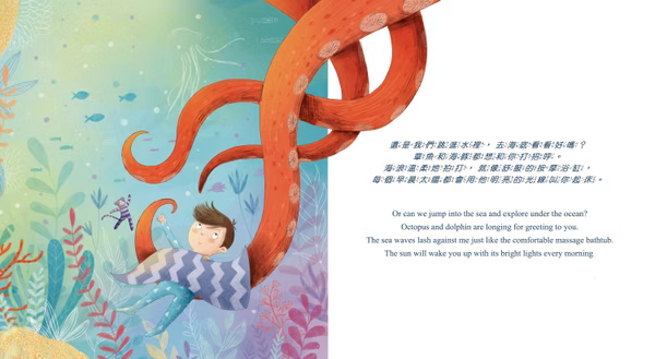 I CAN DO IT 我做到了 我可以自己睡覺！※中英雙語繪本・附中英粵三語音檔