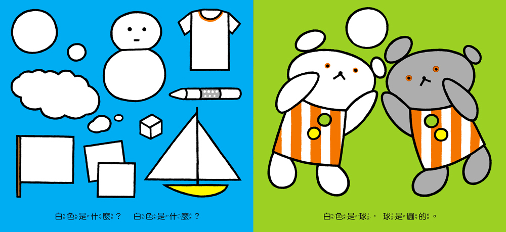 三角形, 再見(現貨)