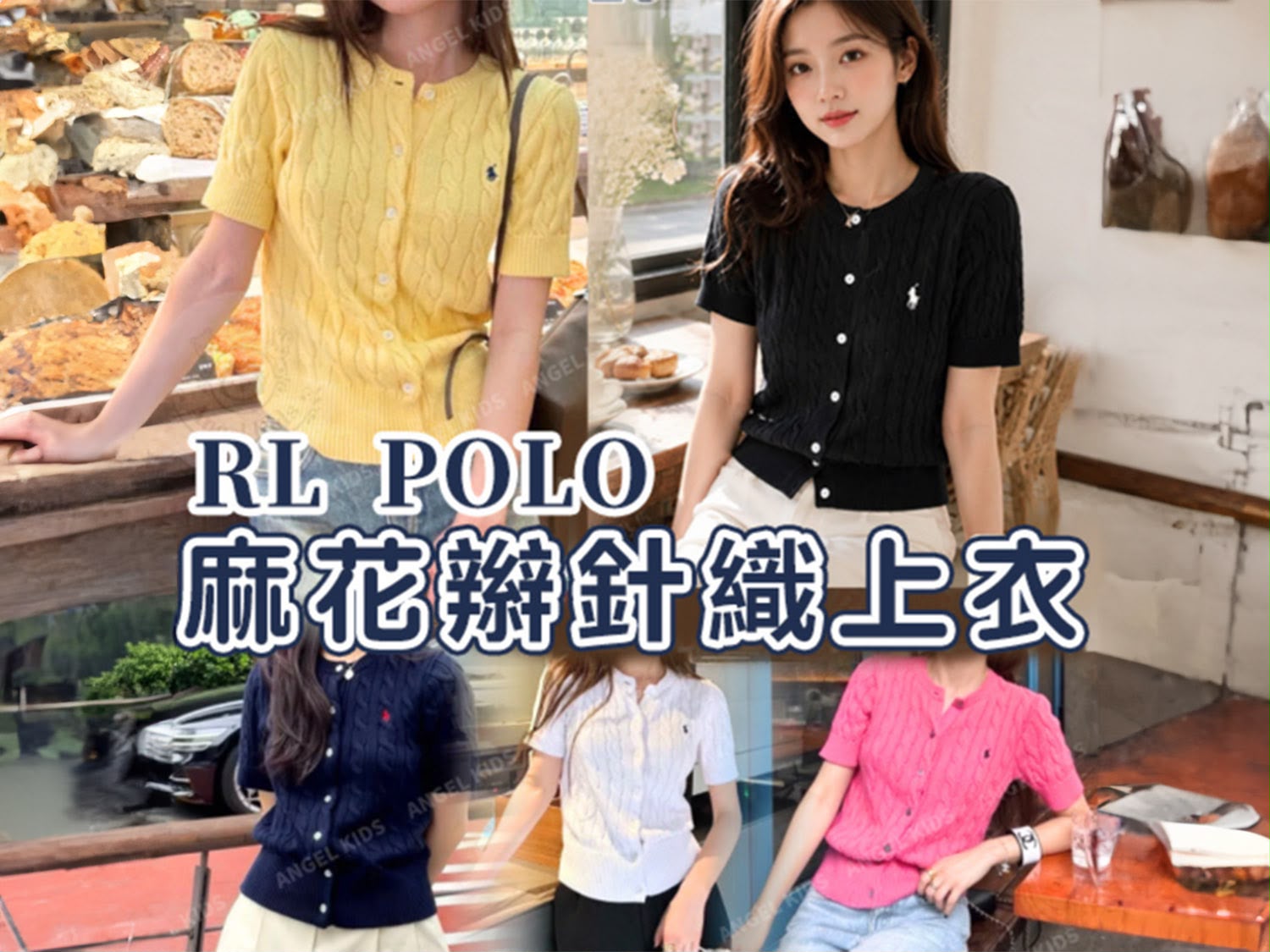 【預訂】 RL POLO 麻花辮針織上衣