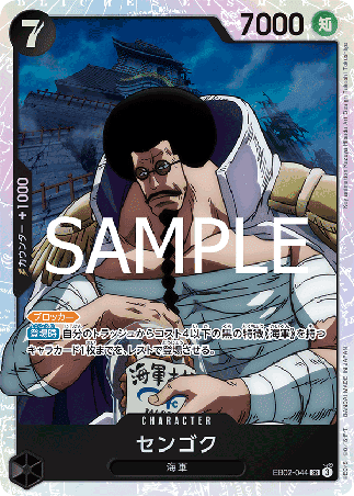 One Piece TCG Card Game - EB02-044 (SR) Sengoku 