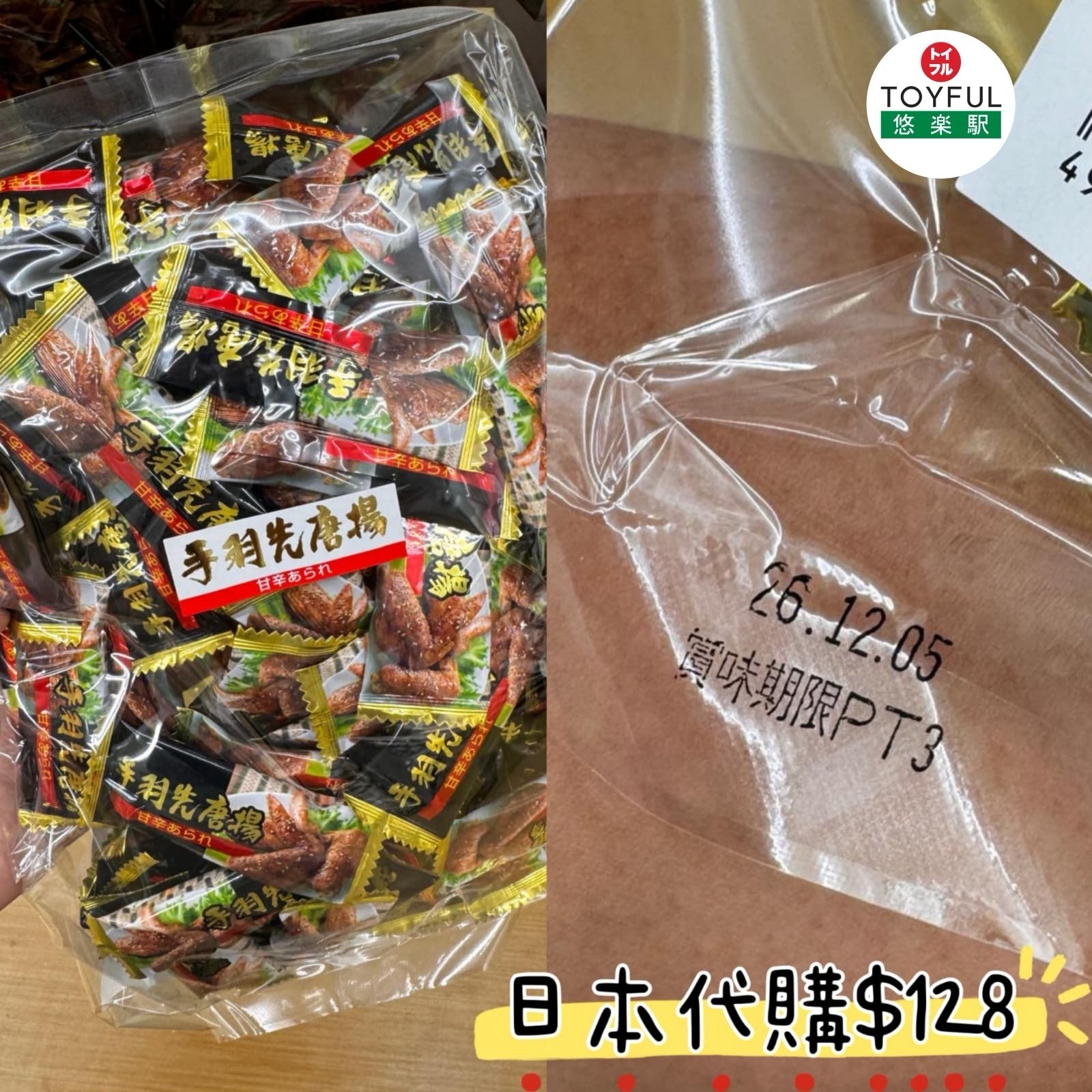 日本連線團 L07038
