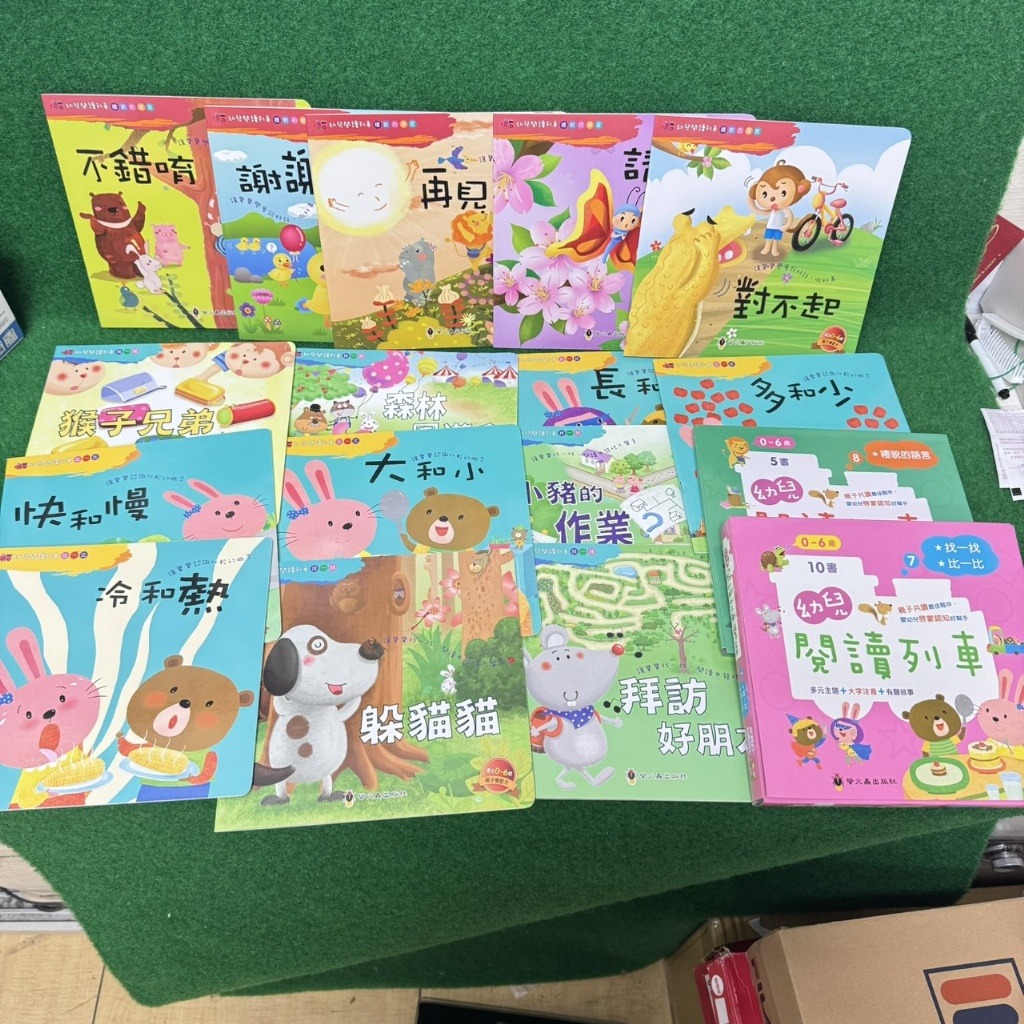 螢火蟲 幼兒閱讀列車7+8合購 (共15書)