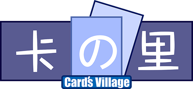 卡之里 Card's Village
