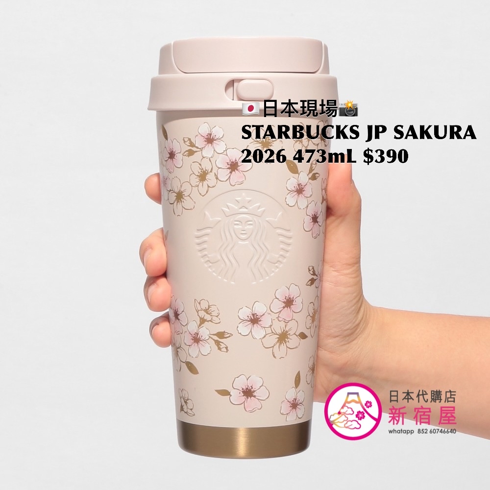 STARBUCKS JAPAN SAKURA 2026 STAINLESS STEEL TO-GO BOTTLE