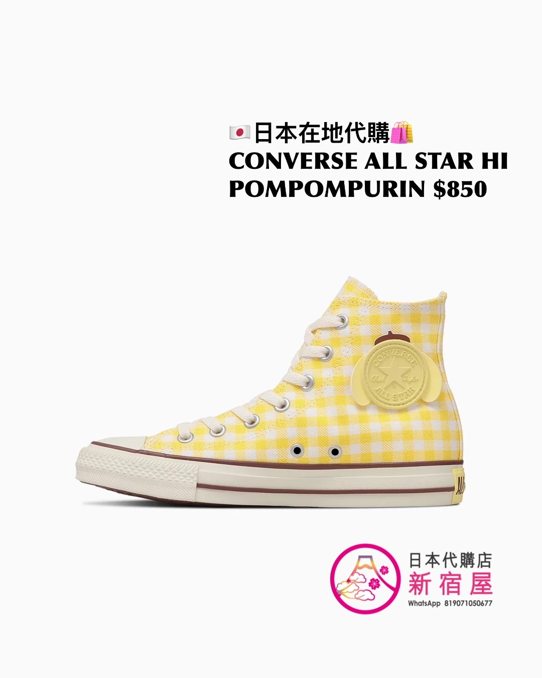 CONVERSE x POMPOMPURIN ALL STAR HI