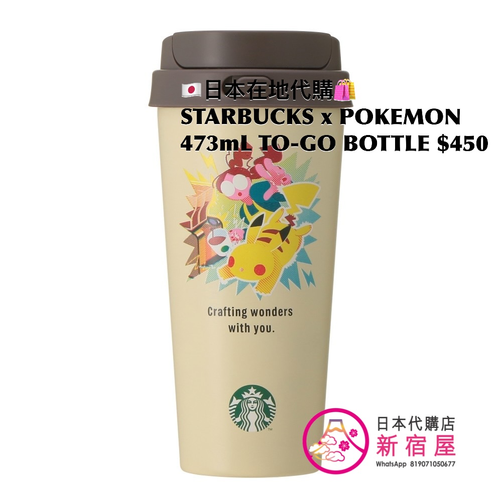 STARBUCKS x POKEMON STAINLESS STEEL TO-GO BOTTLE