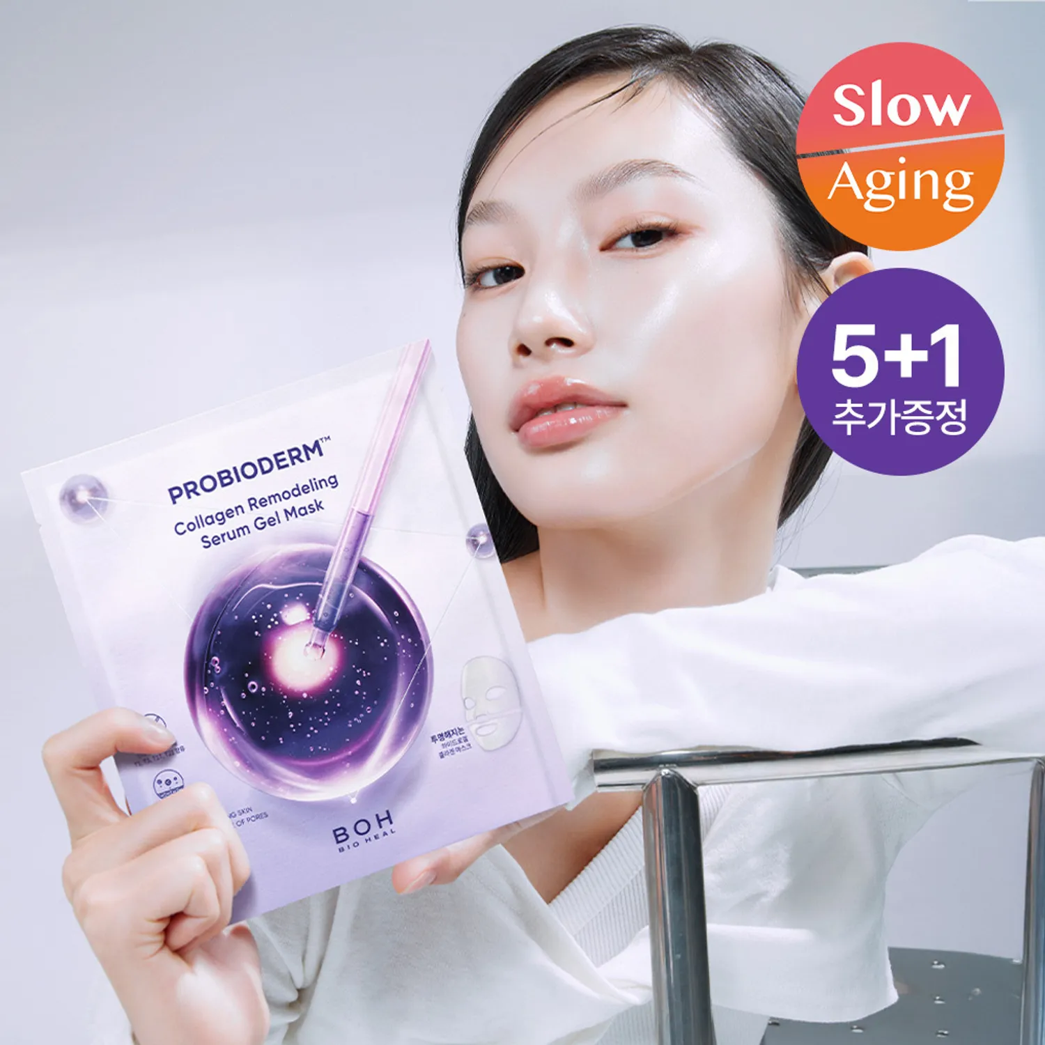 BIOHEAL BOH - Probioderm™ Collagen Remodeling Serum Gel Mask Sheet