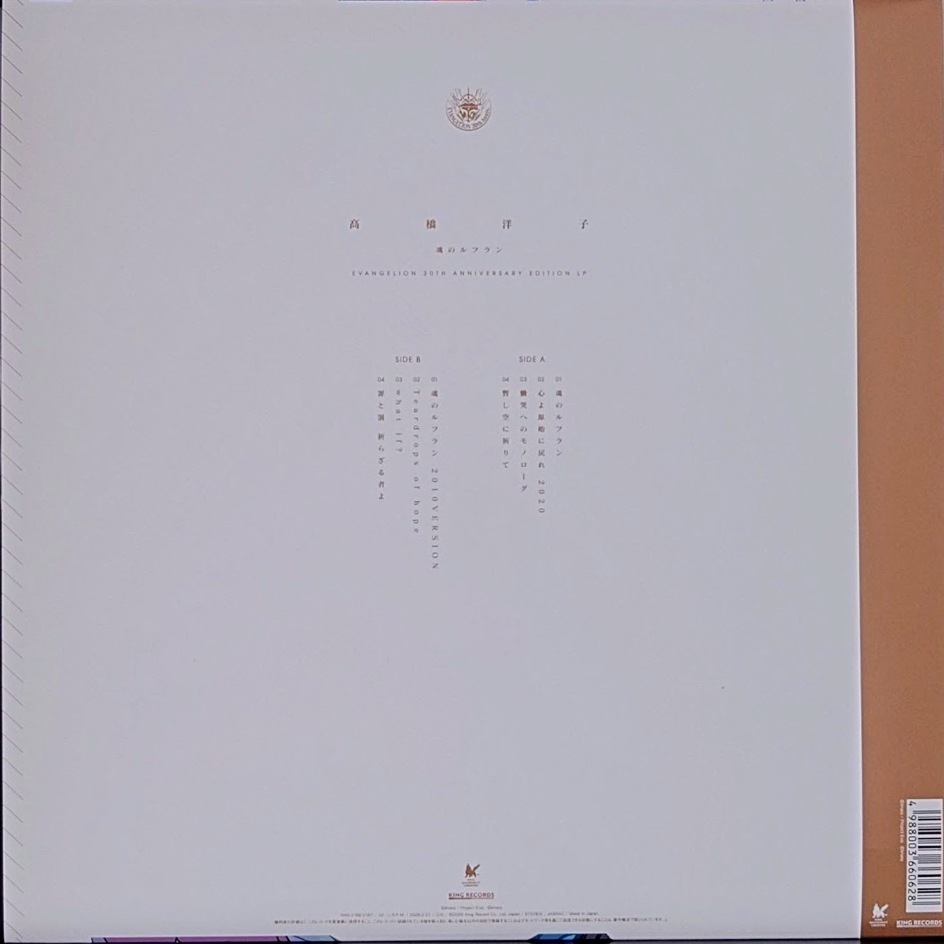 (全新登場) 新世紀福音戰士 < 魂之輪迴 - 新世紀福音戰士30週年紀念版黑膠唱片> 2021 LP彩膠頭版限量唱片