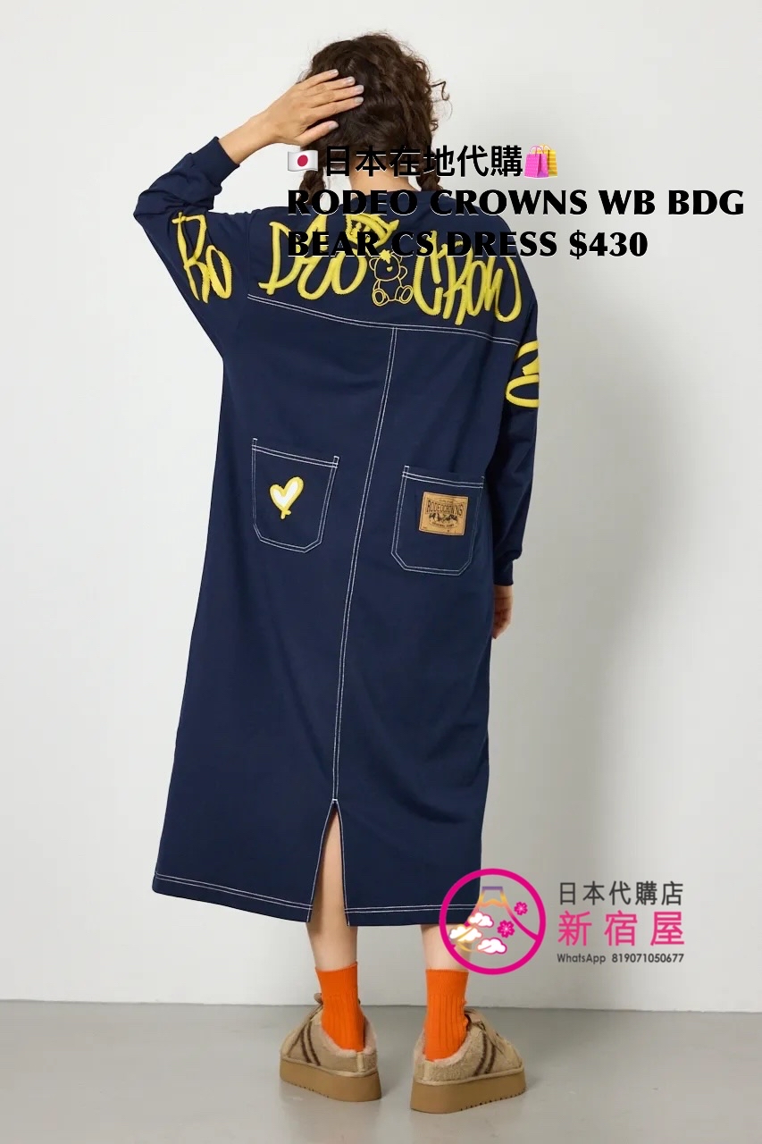 RODEO CROWNS WIDE BOWL BRIDGE BEAR COLOR-STITCHED DRESS 