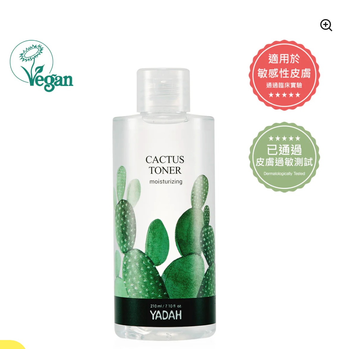 YADAH 仙人掌保濕爽膚水，適用於敏感性皮膚，純素配方