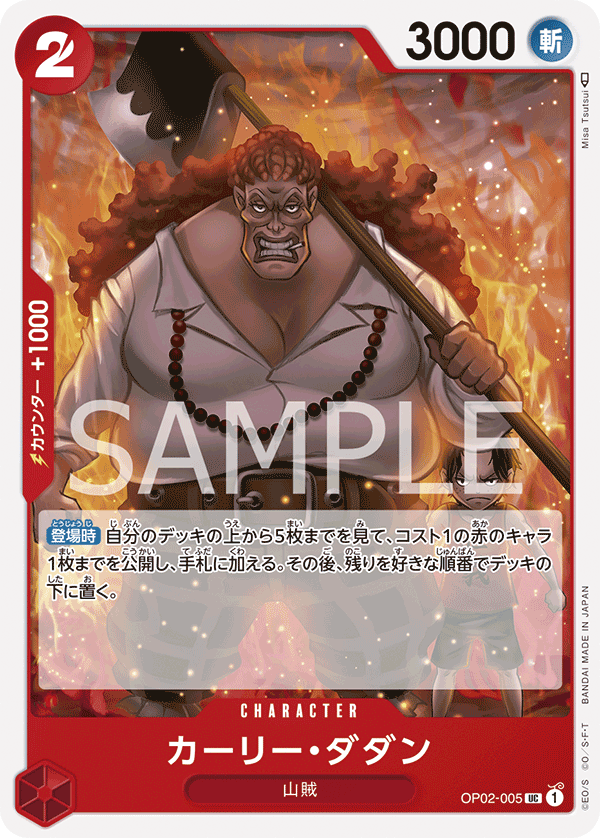 Japanese Version TCG ONE PIECE Card Game -OP02-005 UC Curly.Dadan