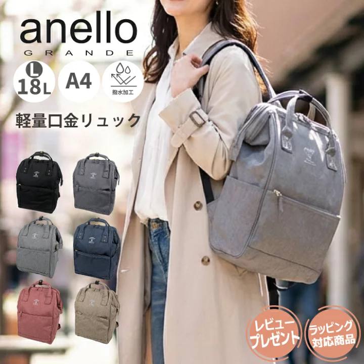 🇯🇵日本代购anello 新款背包