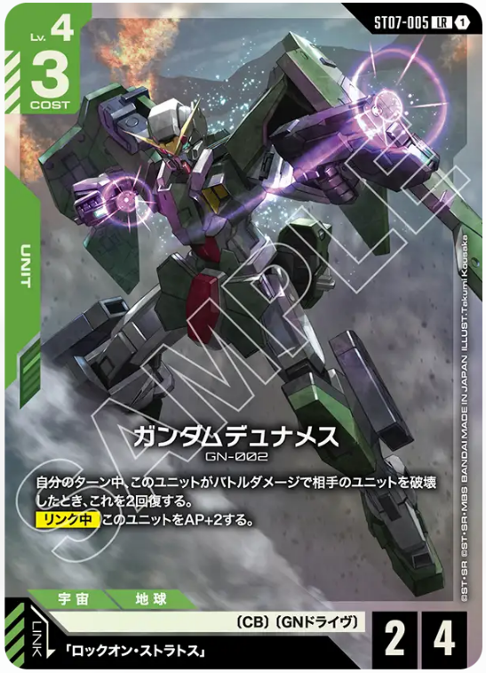 Japanese Version TCG Gundam Card Game - ST07-005 (LR) Gundam Dynames
