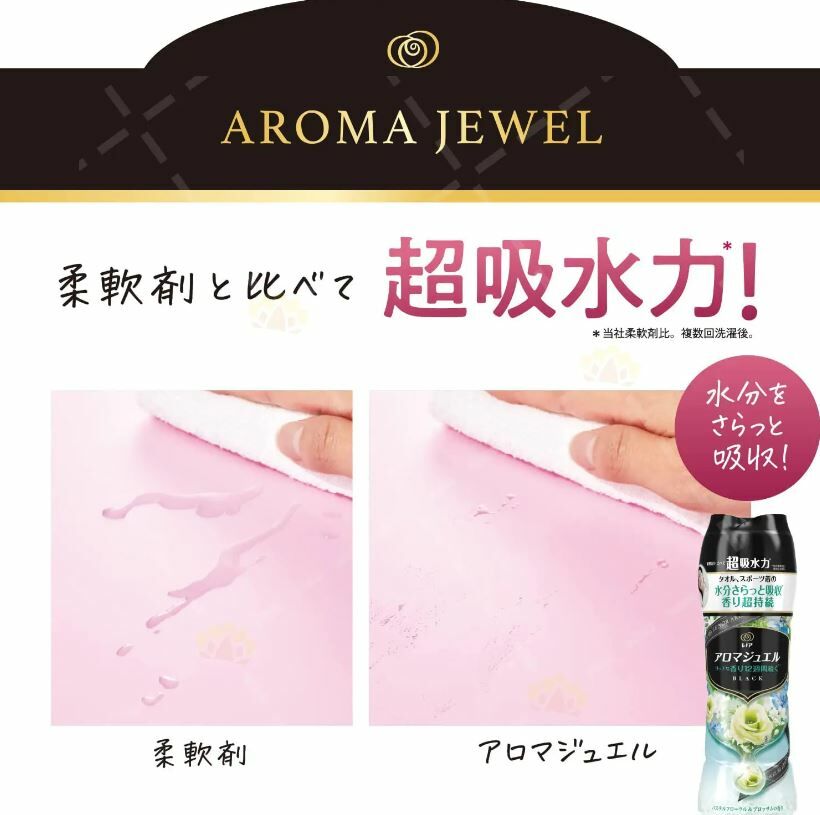 P&G 寶潔衣物柔順芳香珠 470ml 清新草木香 (綠色) -1件 - 現貨