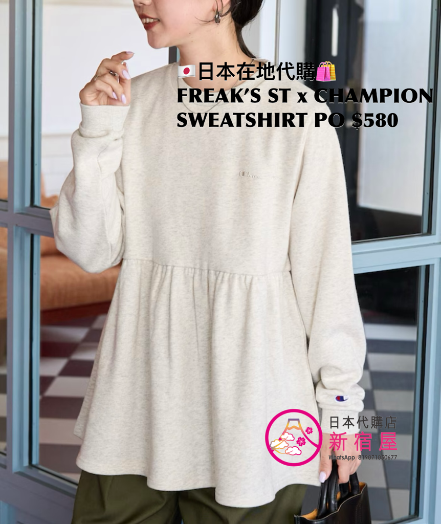 FREAK’S STORE x CHAMPION SWEATSHIRT PULLOVER
