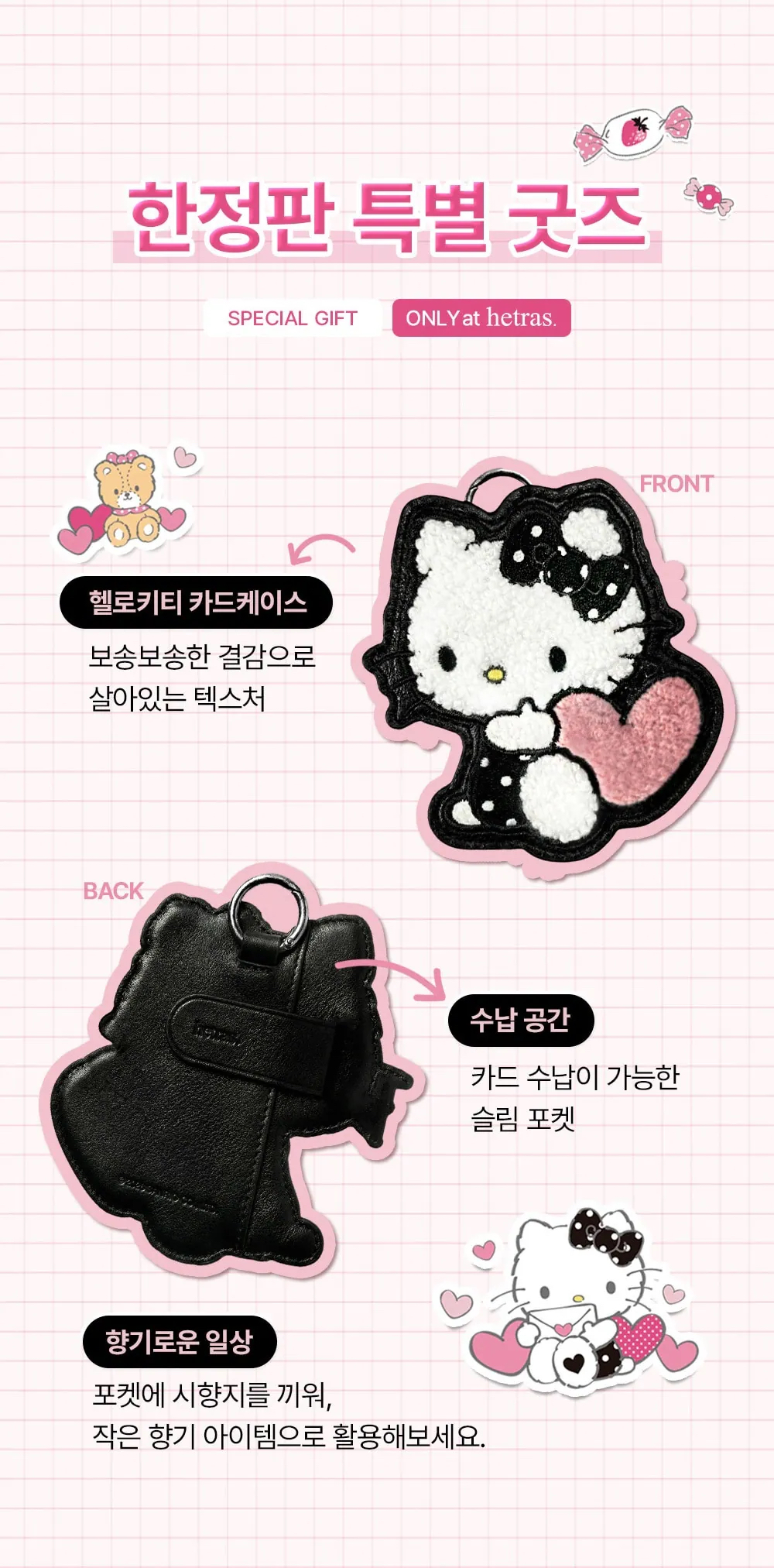 Hetras x Hello Kitty Black Limited Gift Set 黑色限量禮物版(贈送Hello Kitty卡套)