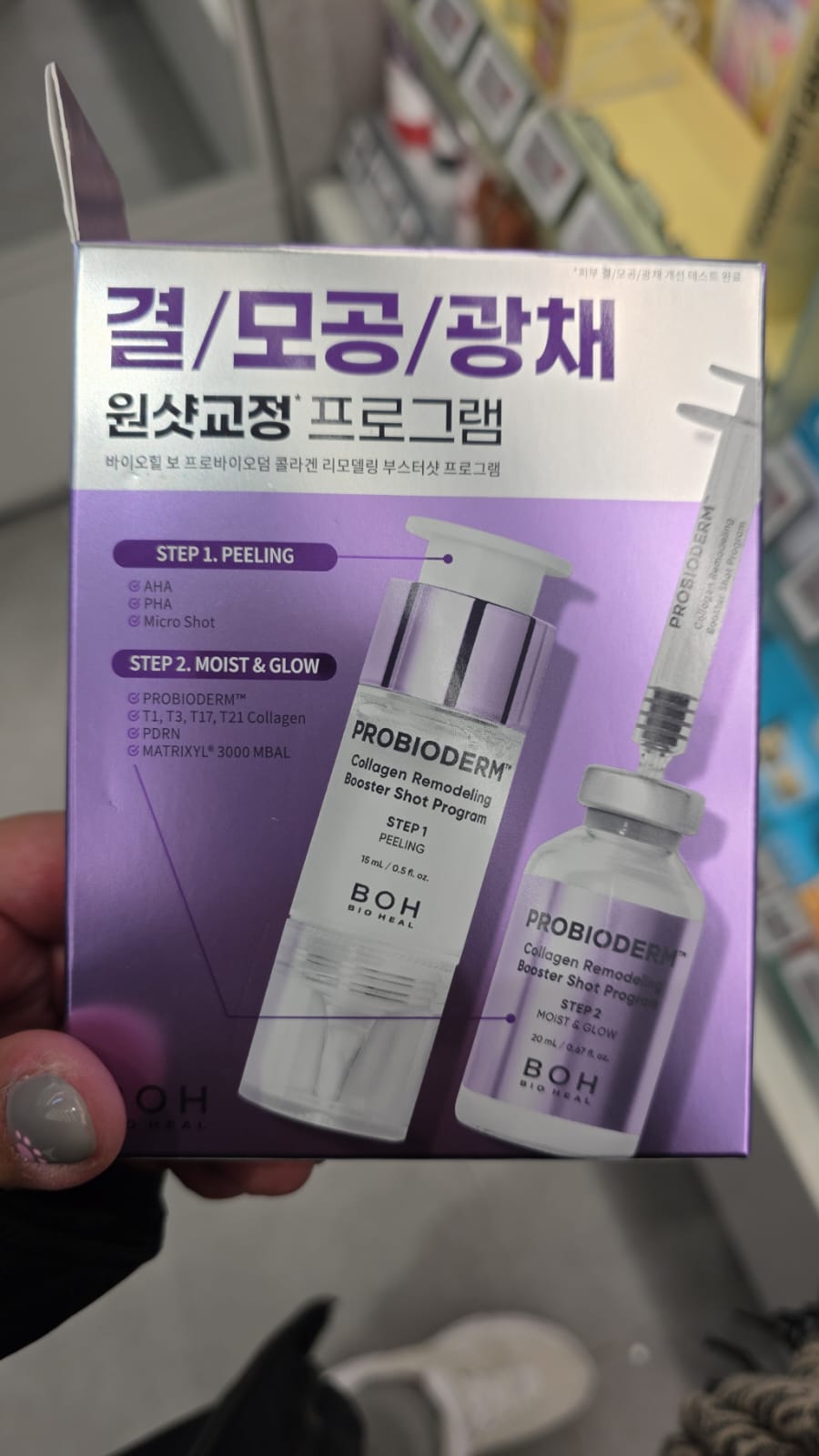 BIOHEAL BOH PROBIODERM 膠原蛋白重塑安瓶精華組
