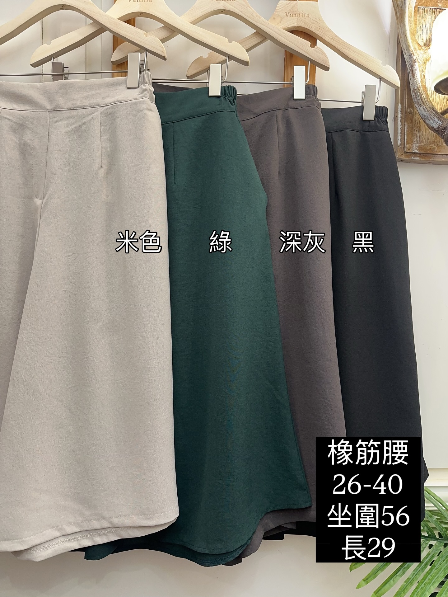 韓國顯瘦橡筋腰八分雪紡褲
