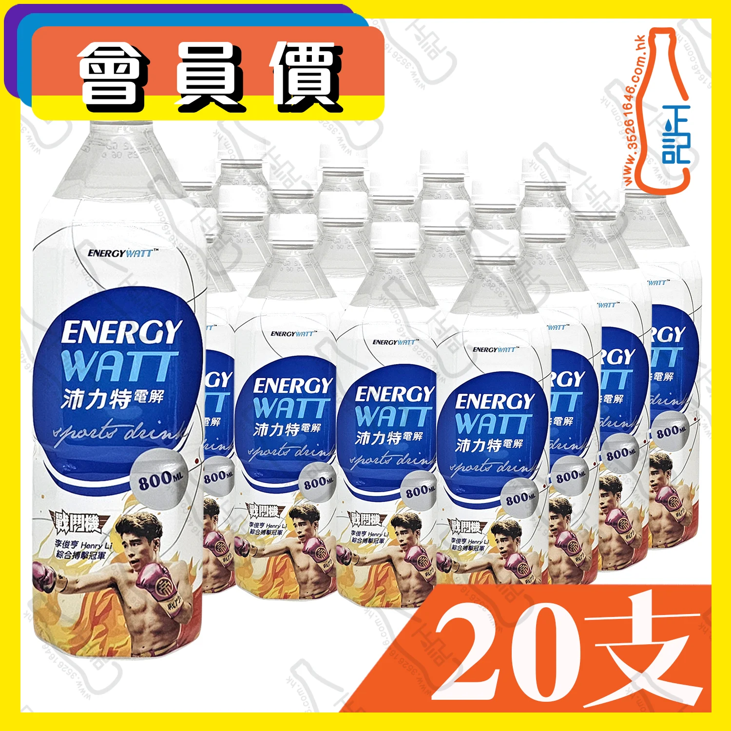 (會員價)解渴誌沛力特電解 800ml x 20支 /箱
