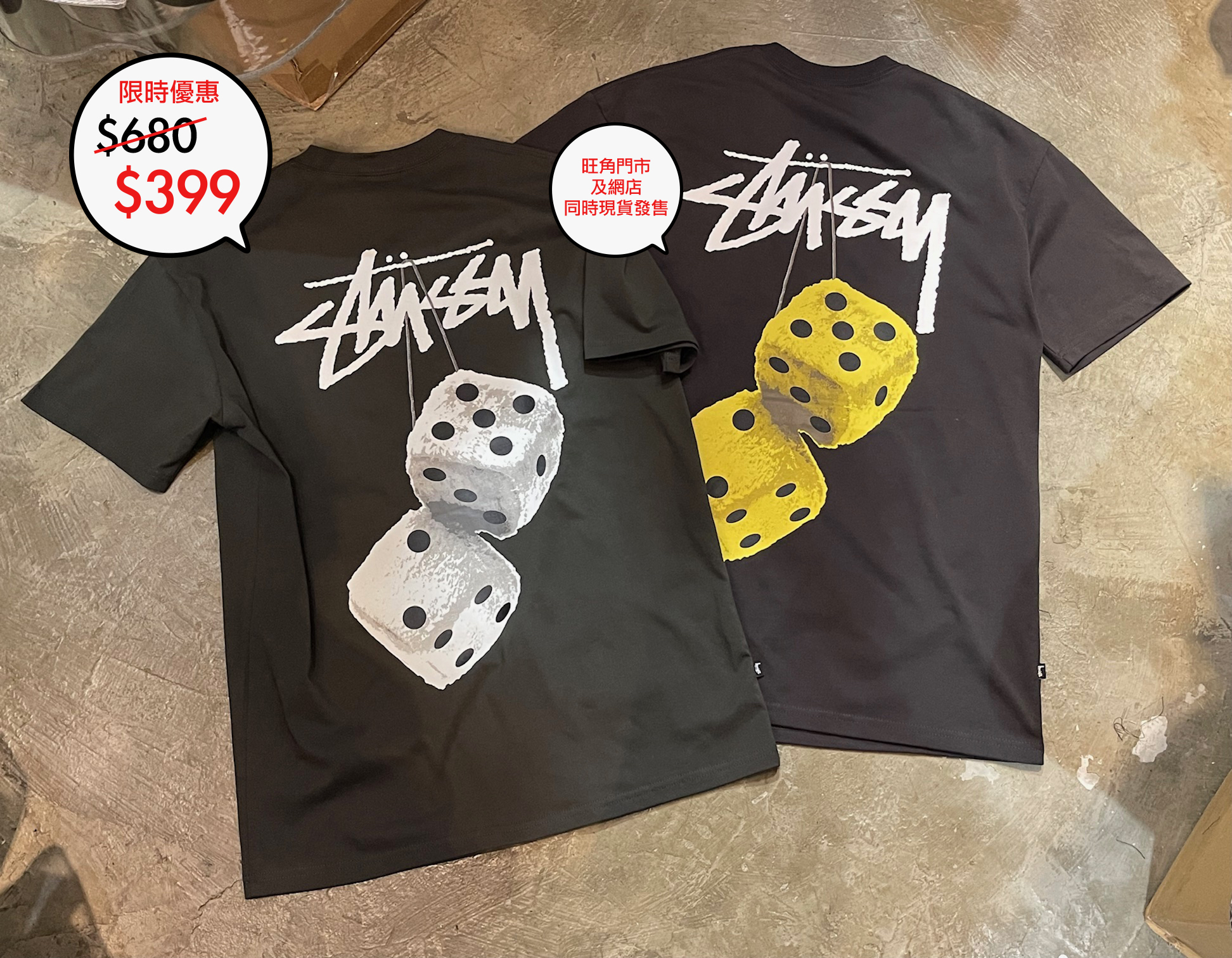澳版 Stussy logo tee 系列上架🎉網店及旺角門市同時發售