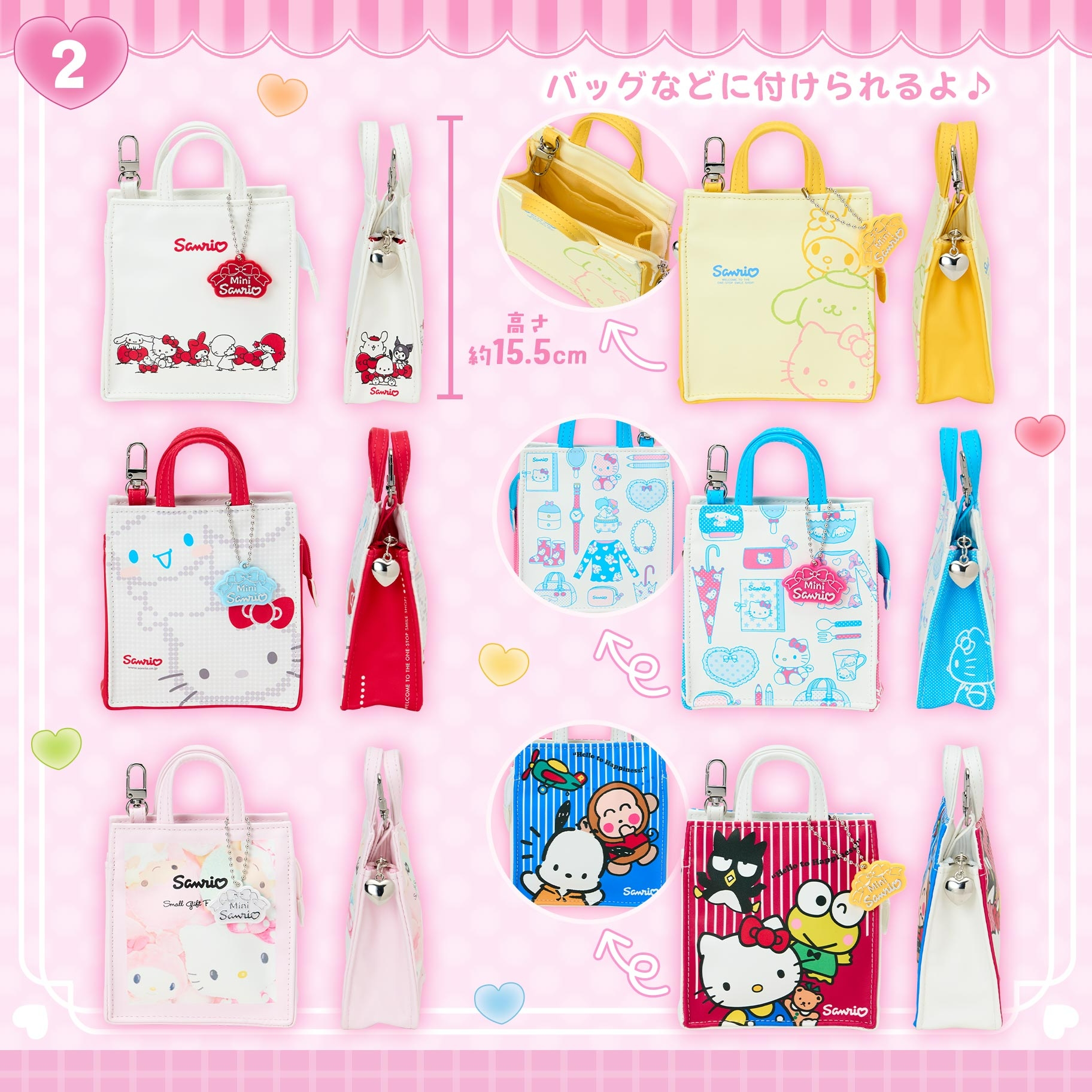 🌸 【預訂】Mini Sanrio Series-No.2-Pouch 