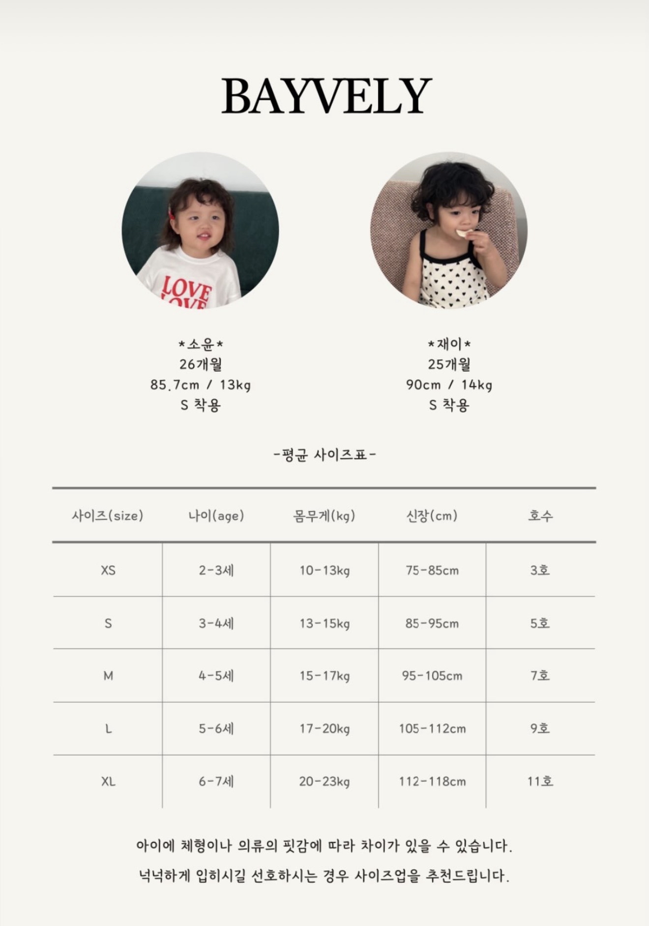 🇰🇷BAYVELY tee+背心set