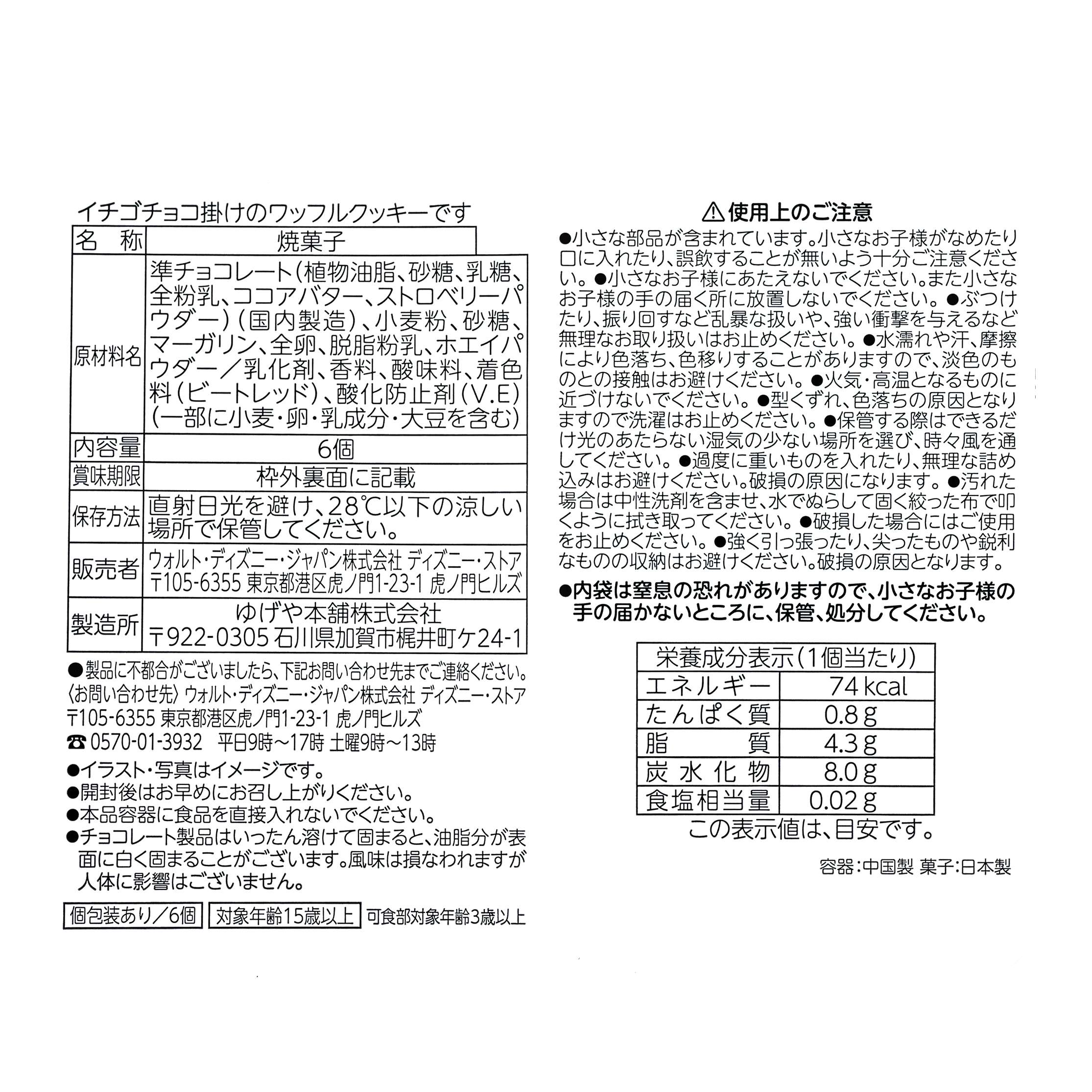 🎀【預訂】100 Years of Winnie the Pooh 華夫餅乾連袋