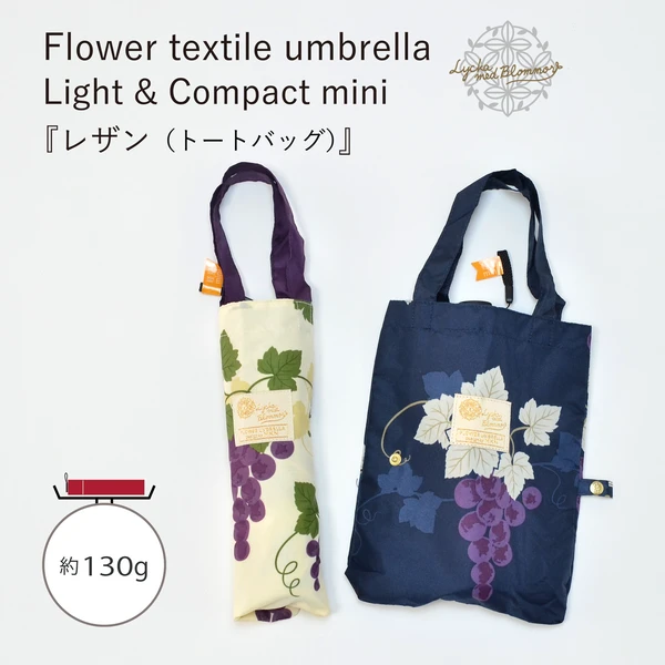 日本直送  日本 TINY mini Tote 50cm 葡萄輕量迷你傘