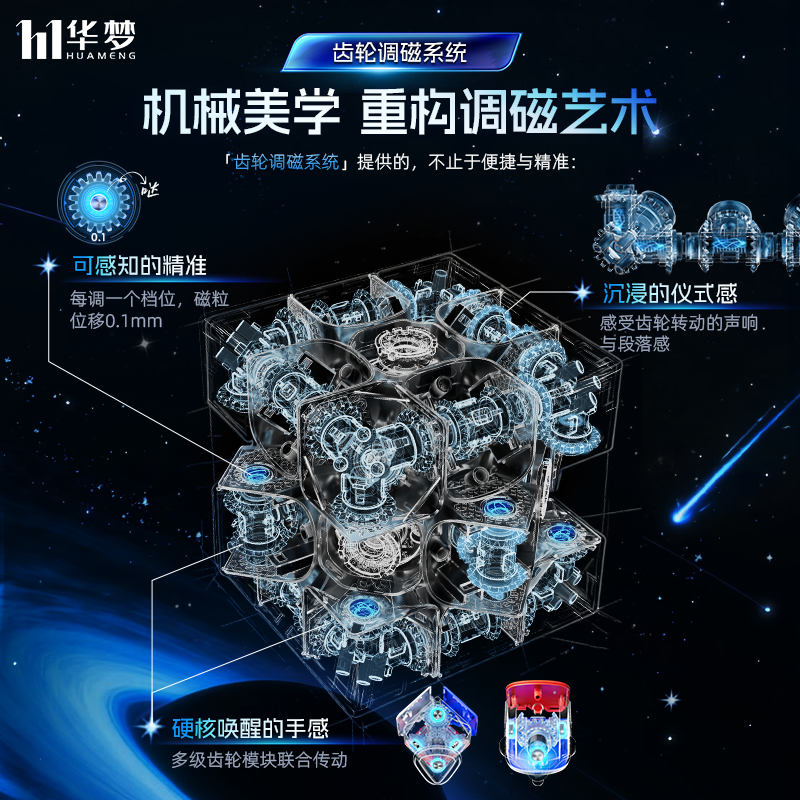 魔域 華夢TG V2 3x3磁力扭計骰