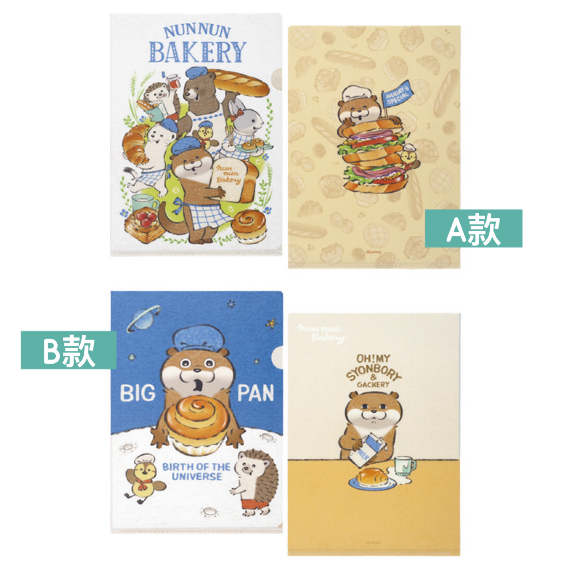 日本預訂📍可愛謊言的水獺麵包店造型系列 - File 20/3日本開售