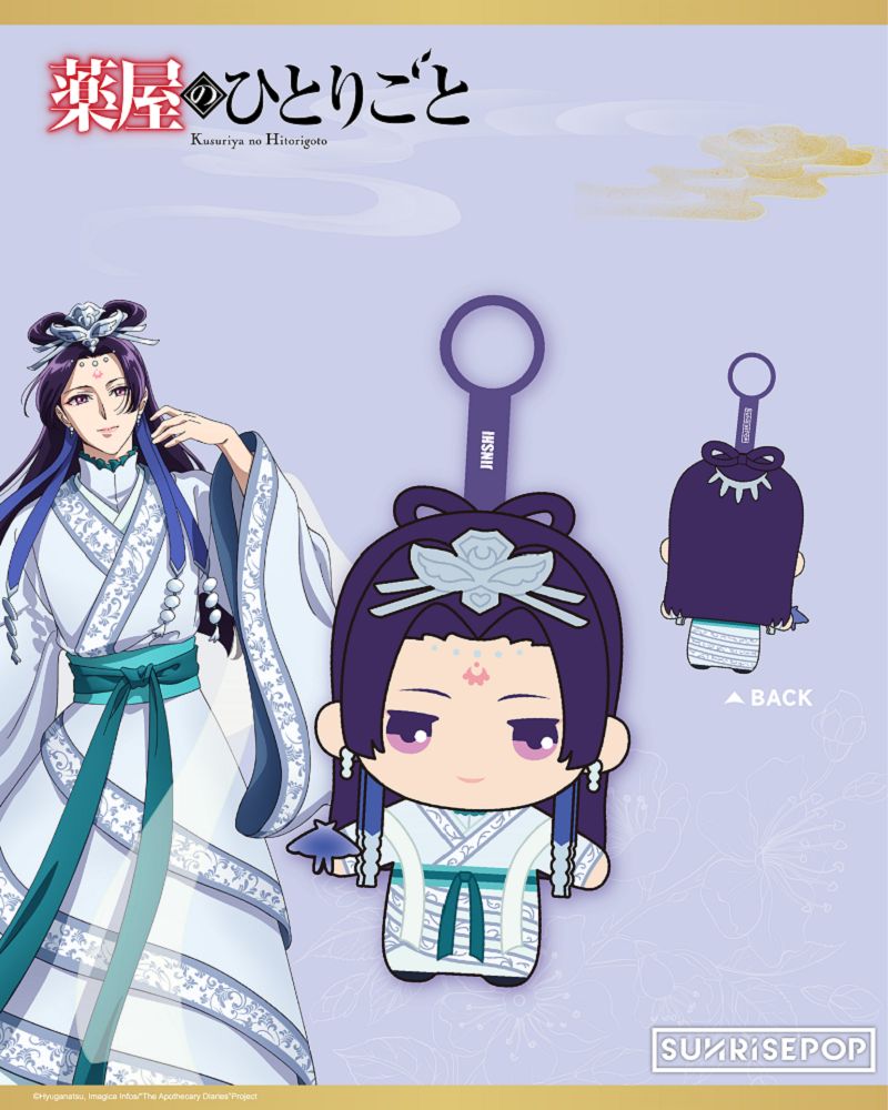 📦訂購 台灣代購 SUNRISEPOP 藥師少女的獨語 月下精靈系列 絨毛吊飾