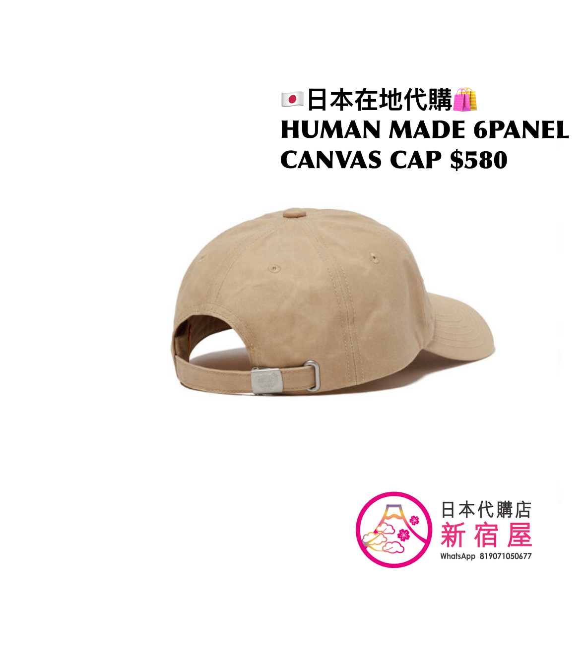HUMAN MADE 6PANEL CANVAS CAP