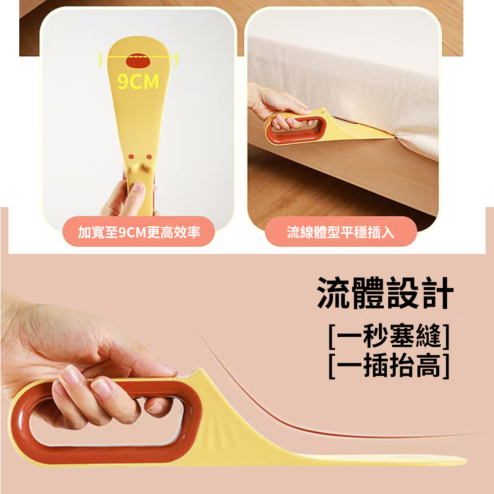 床單整理器 鋪床單 塞床縫 換床單 墊高器 整理床單 省力不卡手 [平行進口]  HK2707