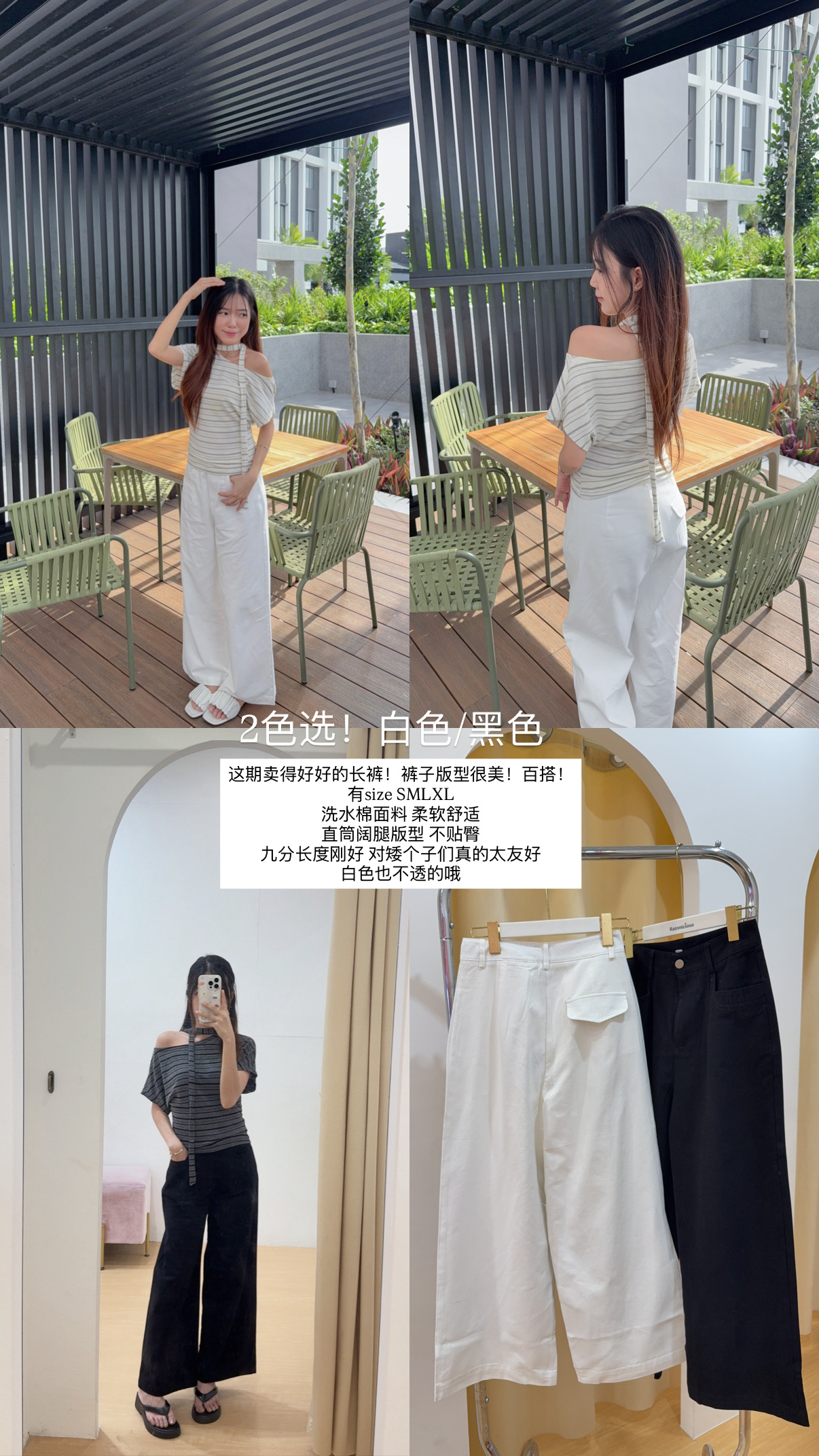 洗水棉休闲直筒阔腿九分长裤 R3071