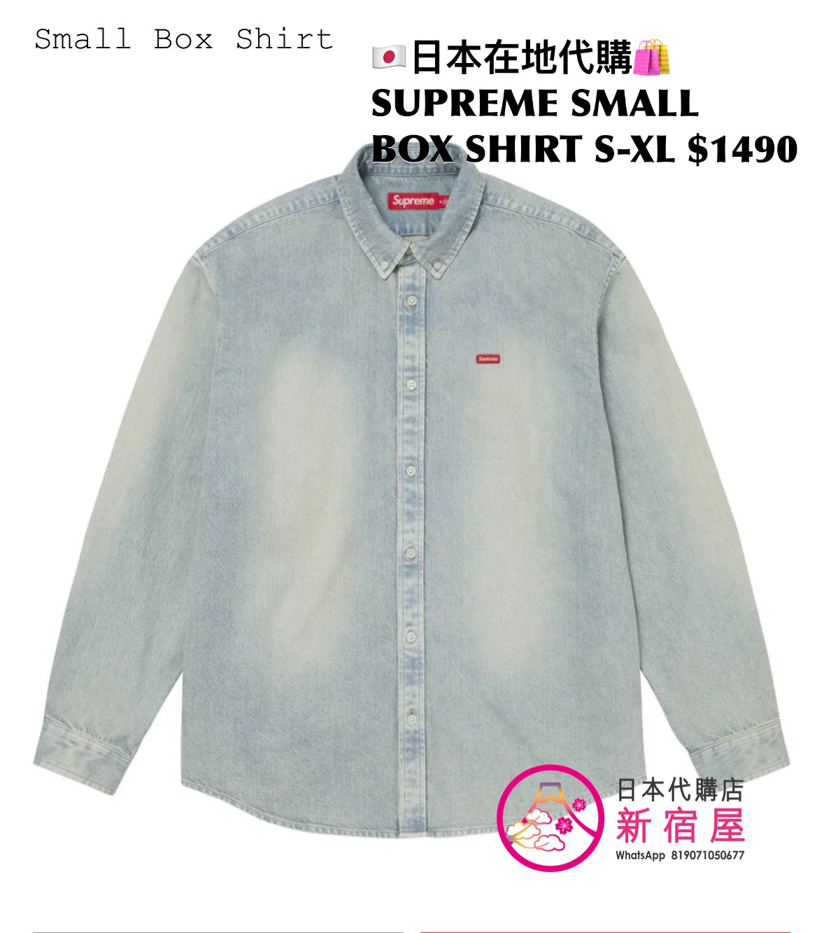 SUPREME SMALL BOX SHIRT