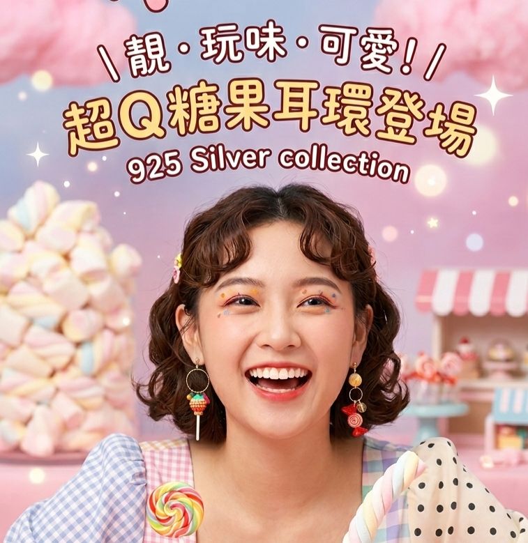 可愛珍寶珠耳環