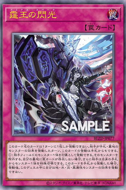 BLZD-JP077 （UTR）霆王的閃光