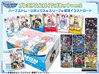 Digimon Card Game 數碼暴龍咭牌遊戲 女主角豪華套裝 Ver.2 【PB-23】