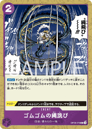 One Piece TCG Card Game - Op09-079 (C) Gum-Gum Jump Rope
