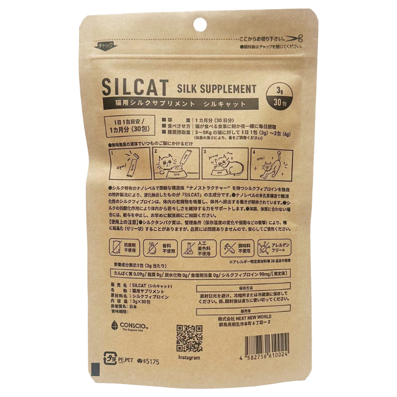 SILCAT🇯🇵 貓咪 專用 腎臟保健水溶劑 (7包 / 30包裝)