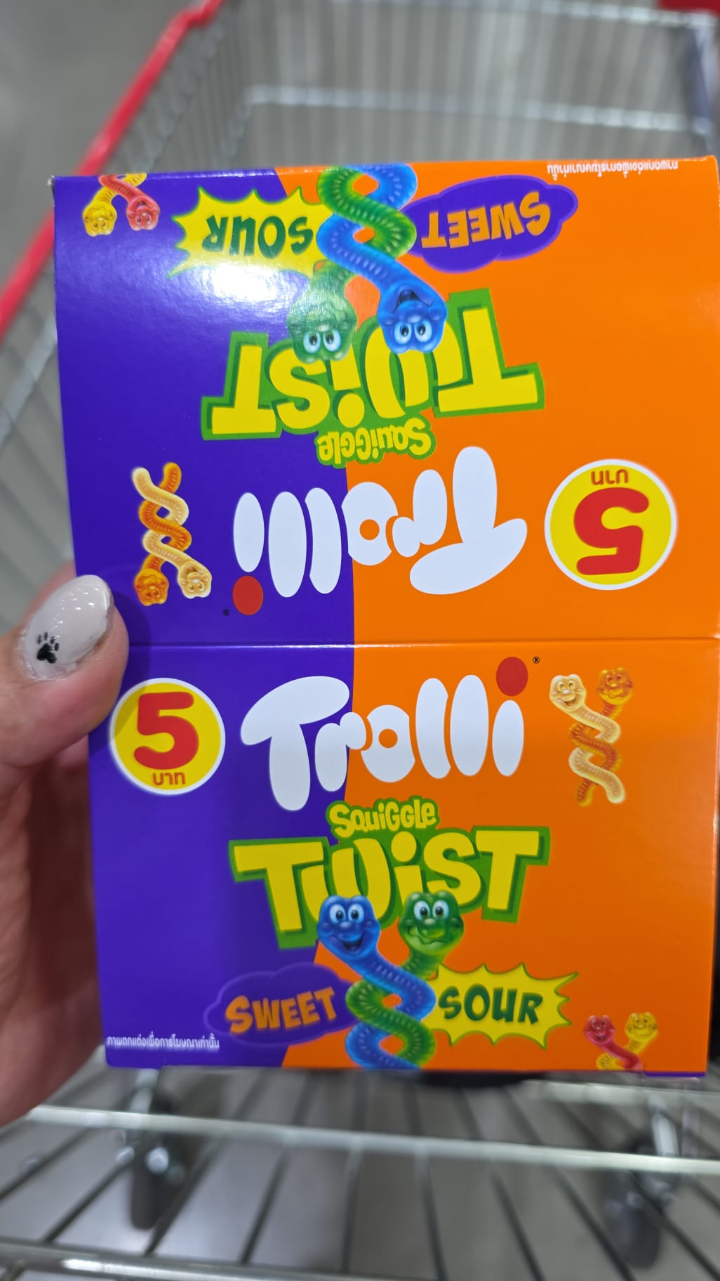 Squiggle Twist 酸甜軟糖