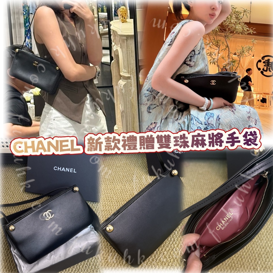 CHANEL 新款禮贈雙珠麻將手袋