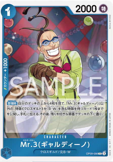 Japanese Version TCG ONEPIECE Card Game -OP09-056 R 