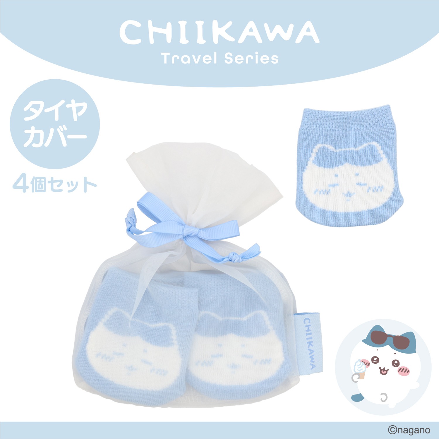 🌸 【預訂】行李箱轆套 - chiikawa 新旅行 系列