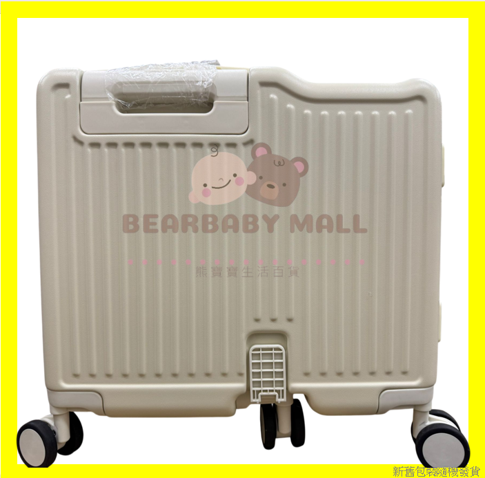 喜寶多功能兒童行李箱38L 18 inch 旅行 全新不設退換