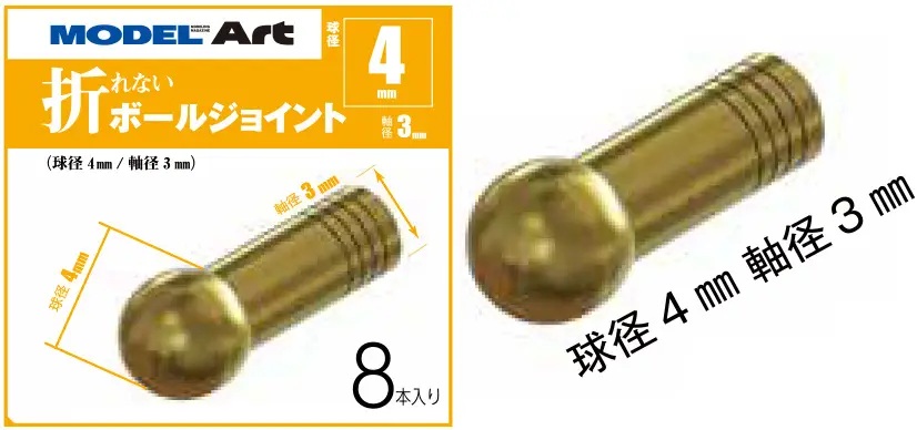 [MA0004] Unbreakable Ball Joint, 4mm Ball Diameter, 3mm Shaft Diameter, Pack Of 8