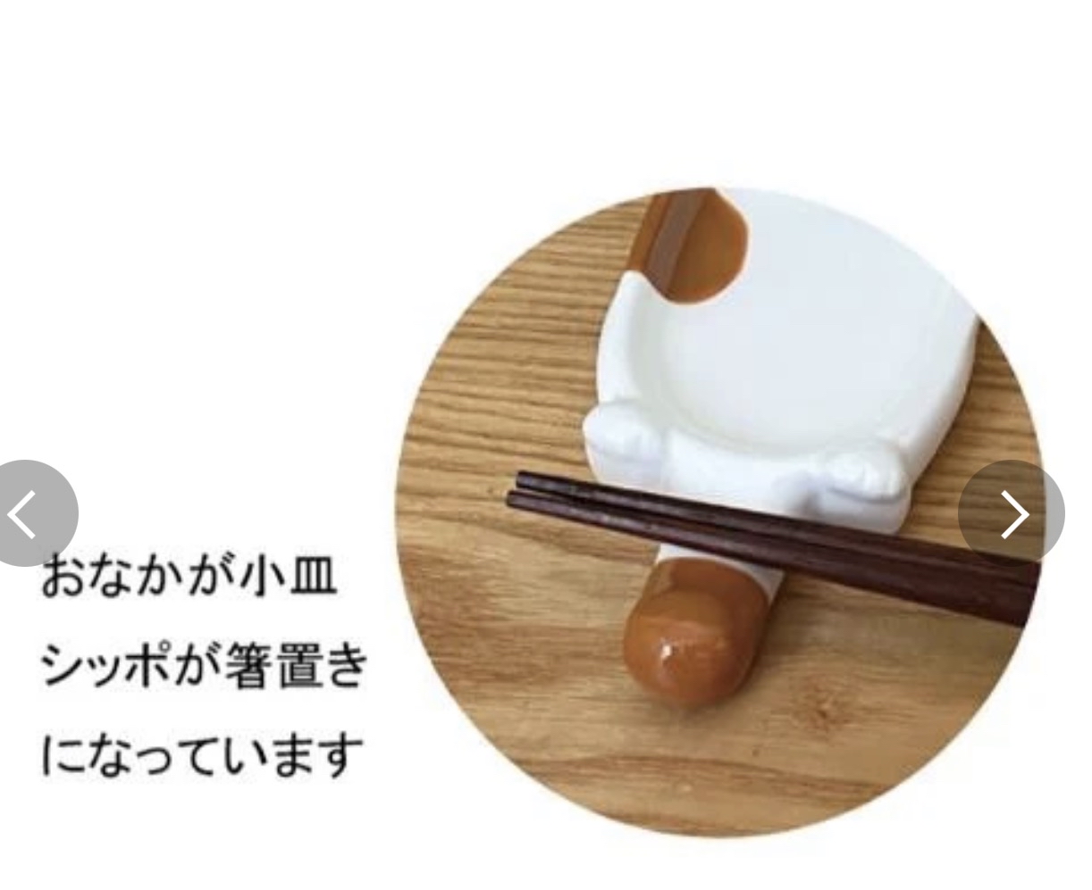 三花貓醬油碟連筷子架