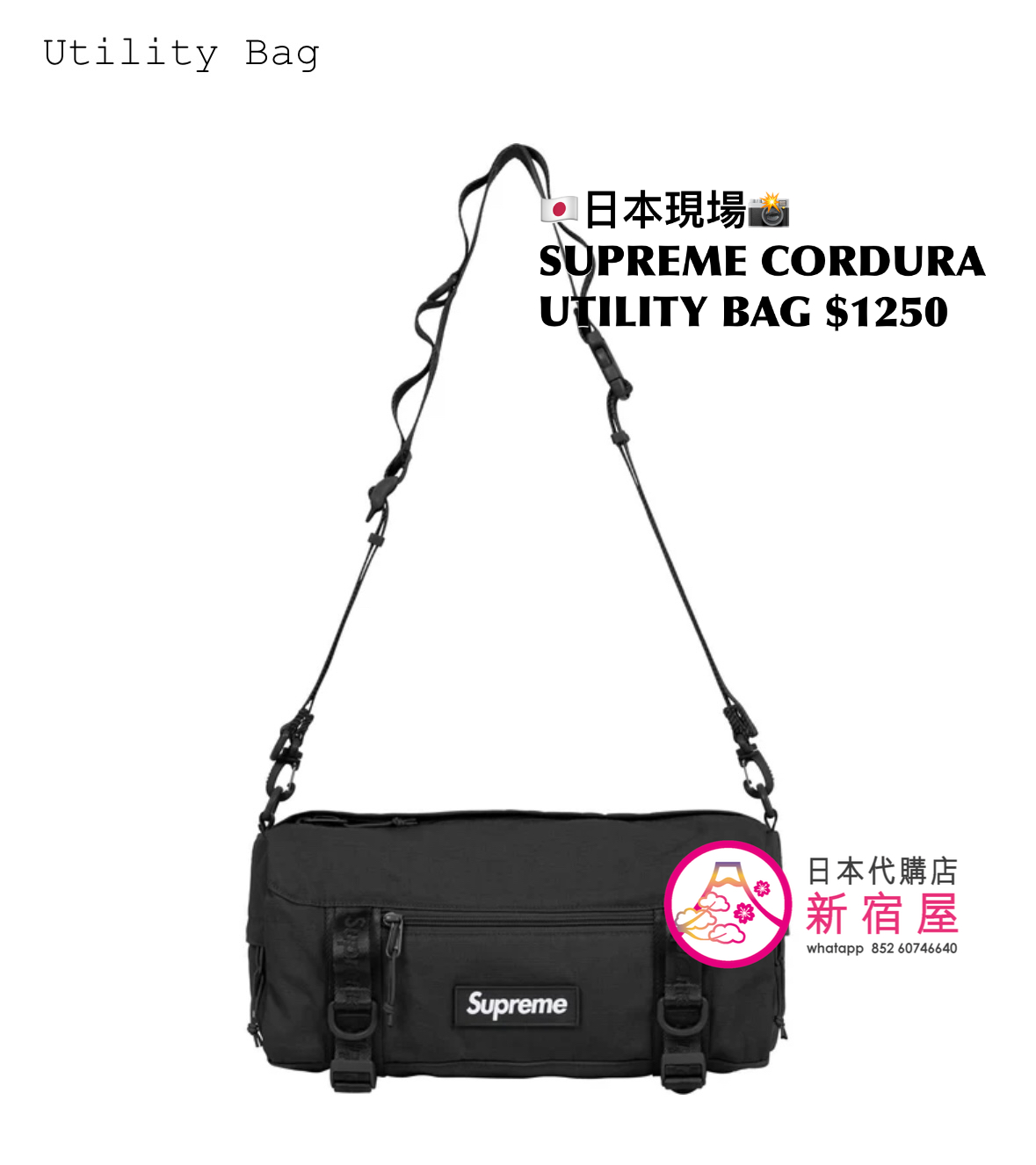 SUPREME CORDURA UTILITY BAG