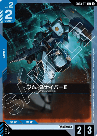 Gundam TCG Card Game - GD03-011 (C) GM Sniper II 