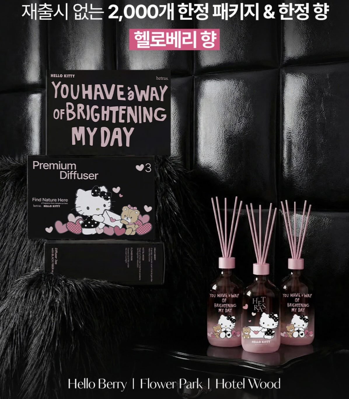 （約4月中旬到貨）🇰🇷韓國直送🇰🇷Hello Kitty × Hetras 限定擴香500ml 3件組禮盒 💕